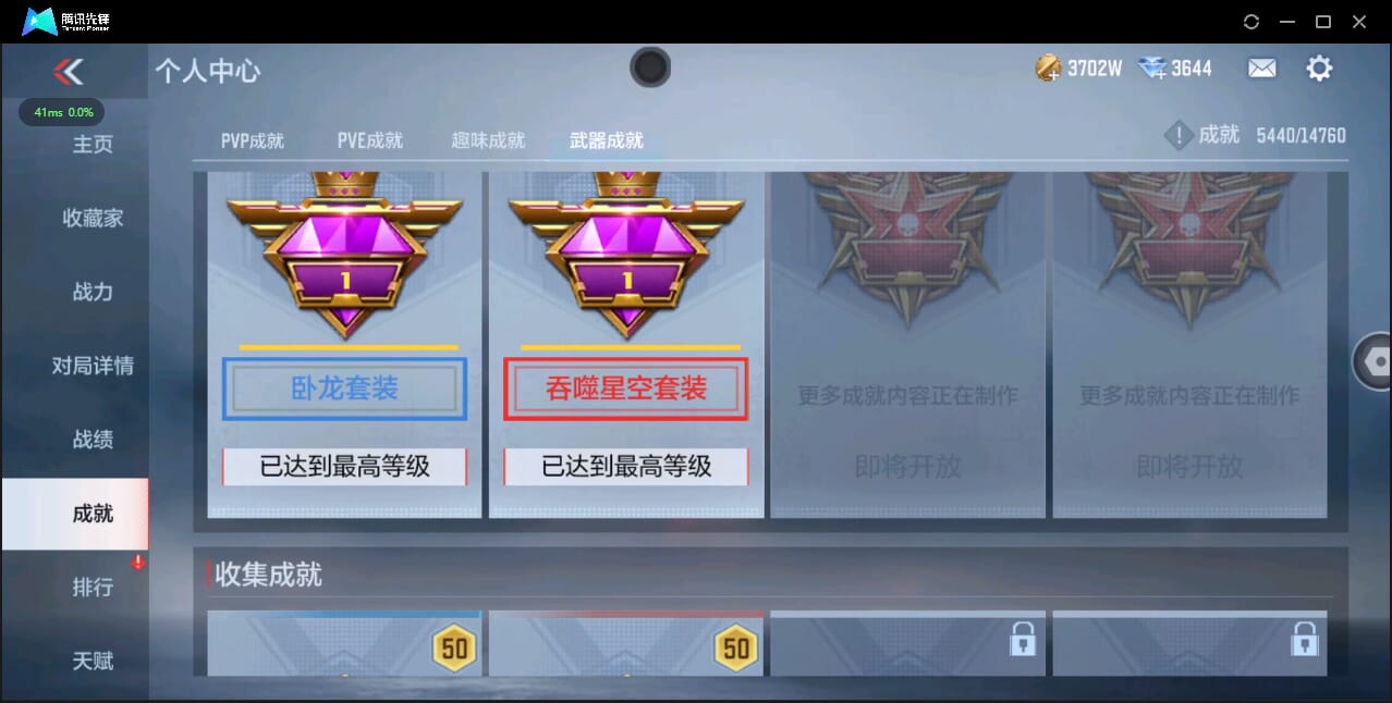 CFMQM344508枪战王者账号详情图117 CFMQM344508枪战王者账号详情图117