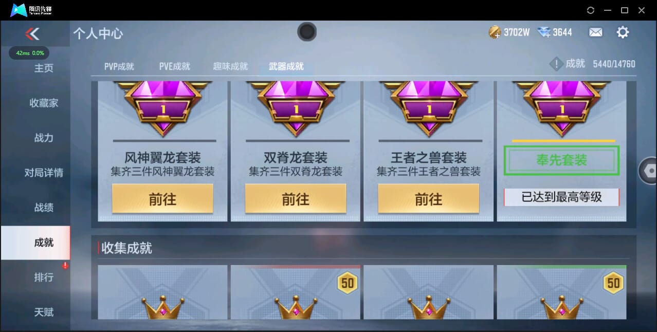 CFMQM344508枪战王者账号详情图113 CFMQM344508枪战王者账号详情图113