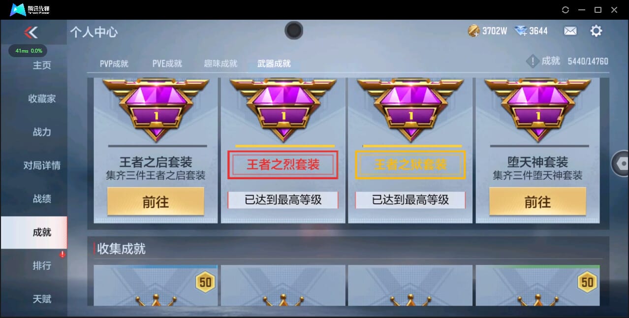 CFMQM344508枪战王者账号详情图111 CFMQM344508枪战王者账号详情图111
