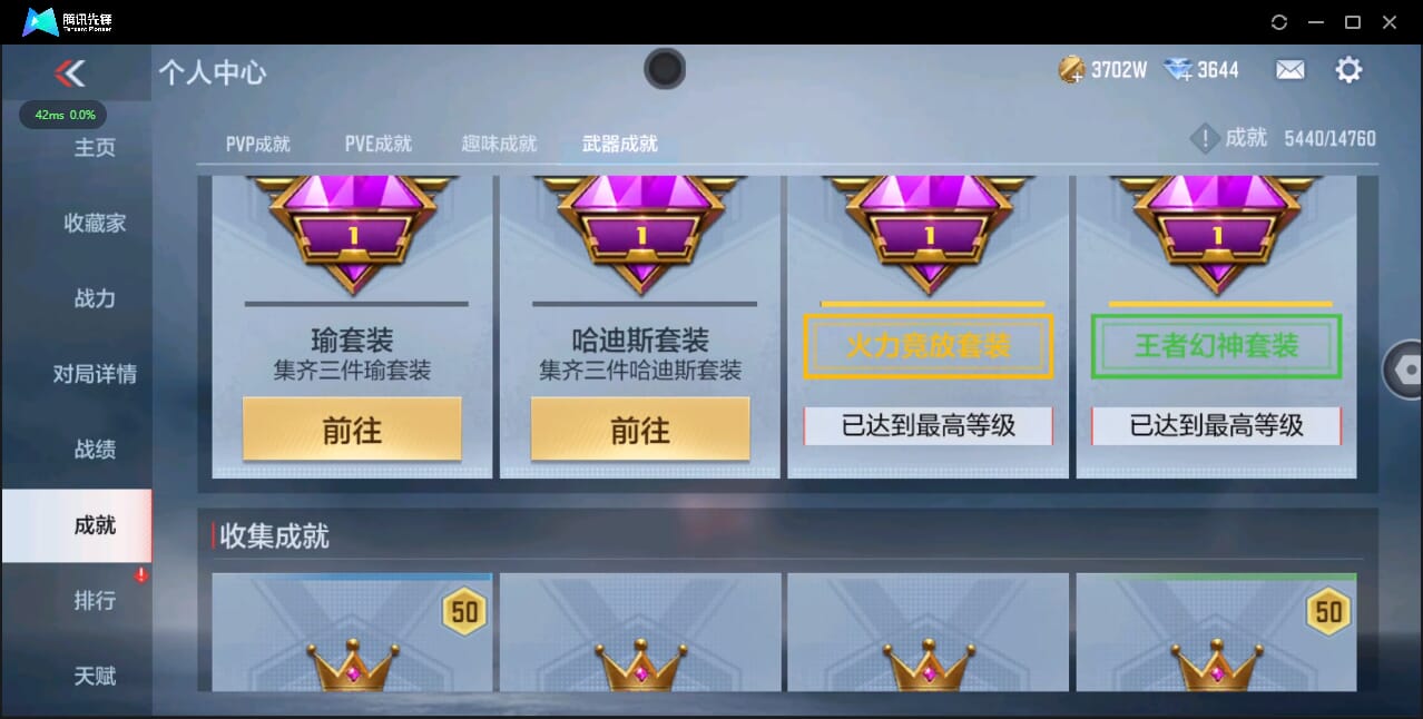 CFMQM344508枪战王者账号详情图110 CFMQM344508枪战王者账号详情图110