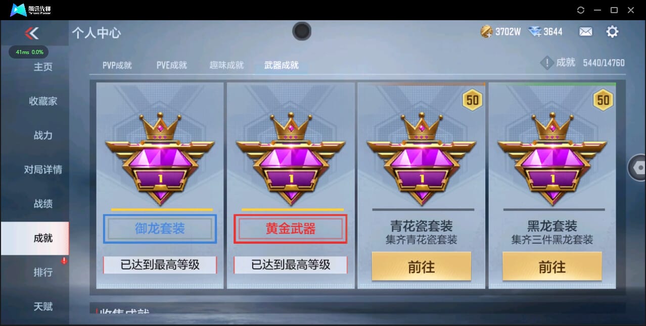 CFMQM344508枪战王者账号详情图103 CFMQM344508枪战王者账号详情图103