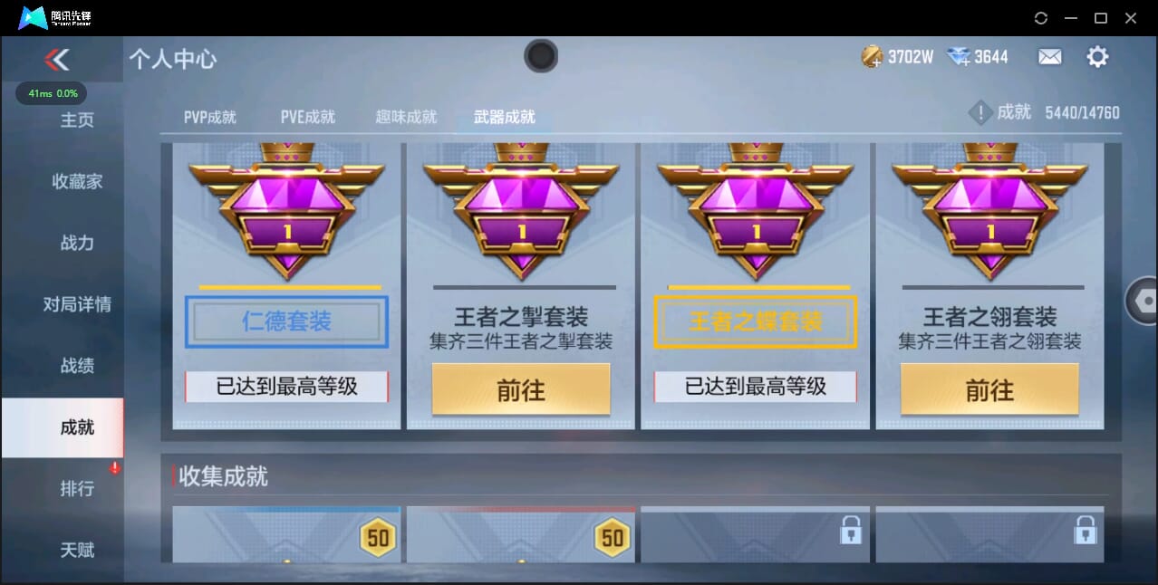 CFMQM344508枪战王者账号详情图115 CFMQM344508枪战王者账号详情图115