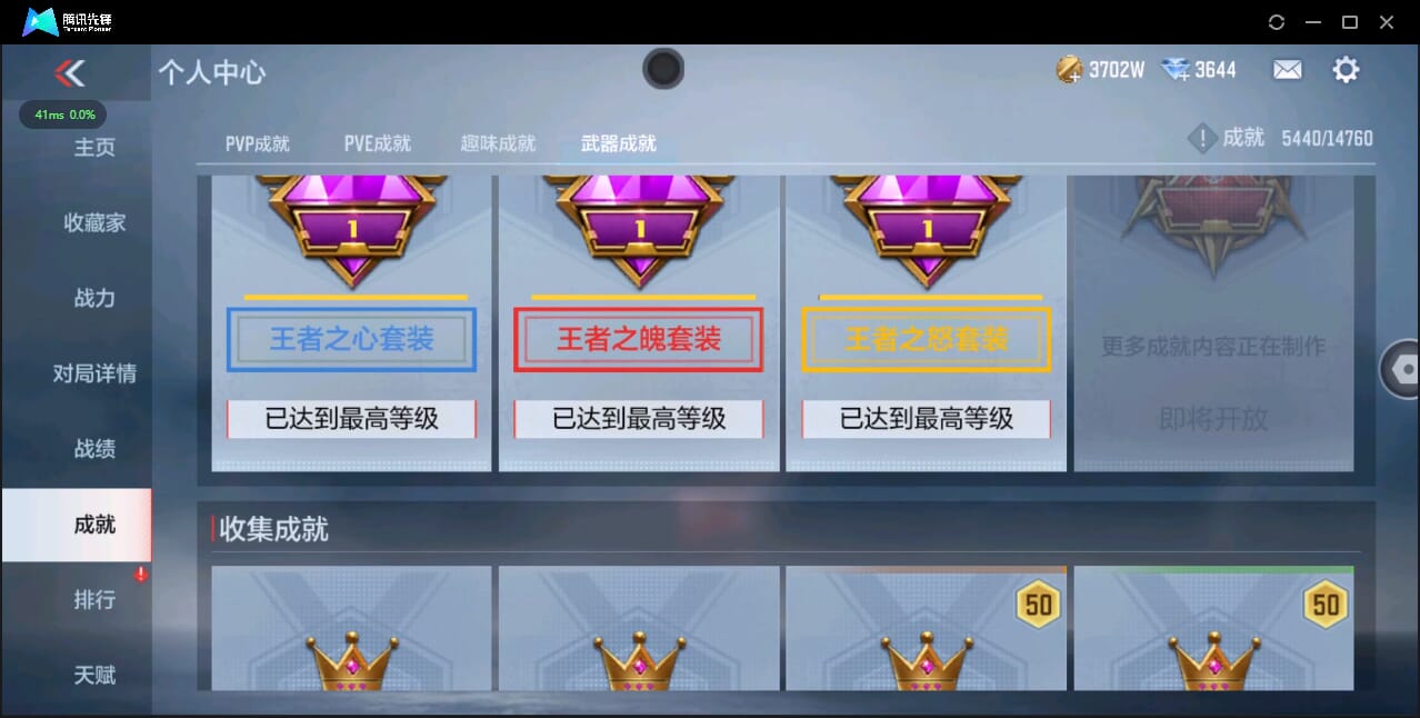 CFMQM344508枪战王者账号详情图102 CFMQM344508枪战王者账号详情图102