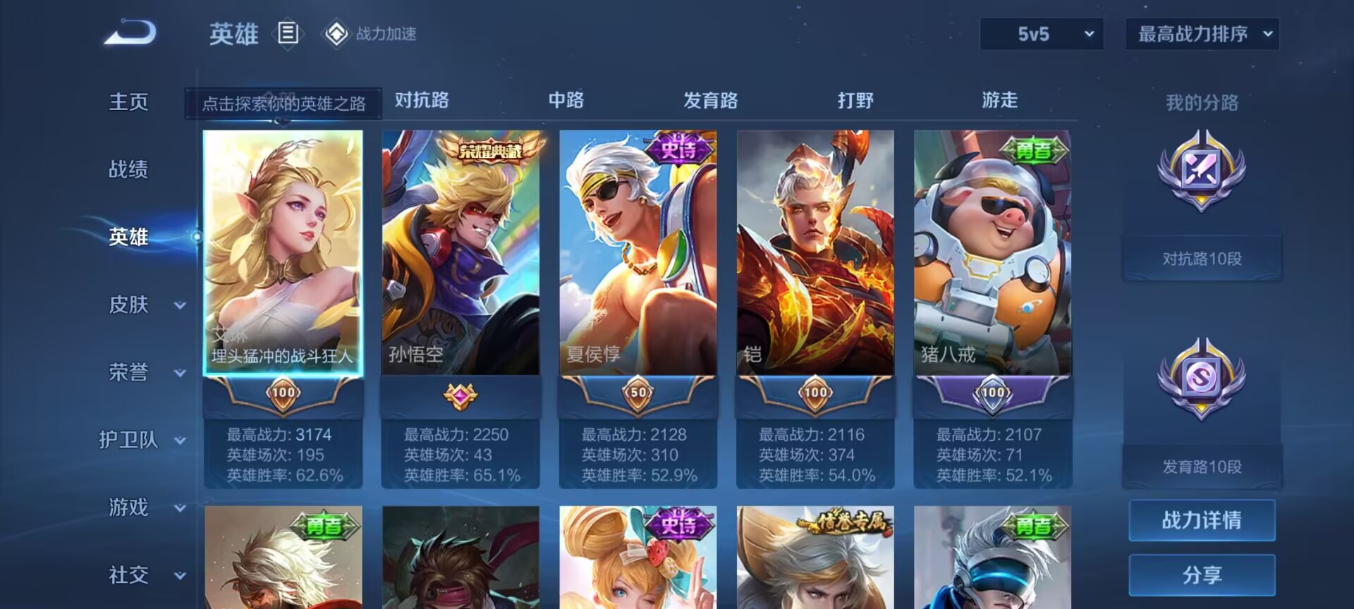 WZDN3190802王者荣耀账号详情图10 WZDN3190802王者荣耀账号详情图10