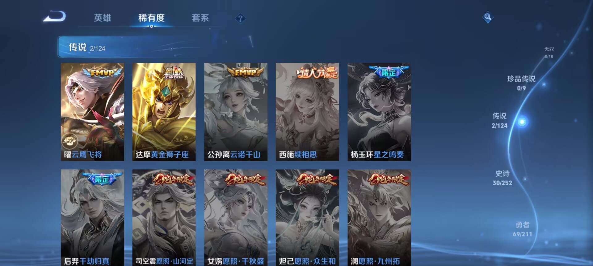 WZDN3190802王者荣耀账号详情图6 WZDN3190802王者荣耀账号详情图6