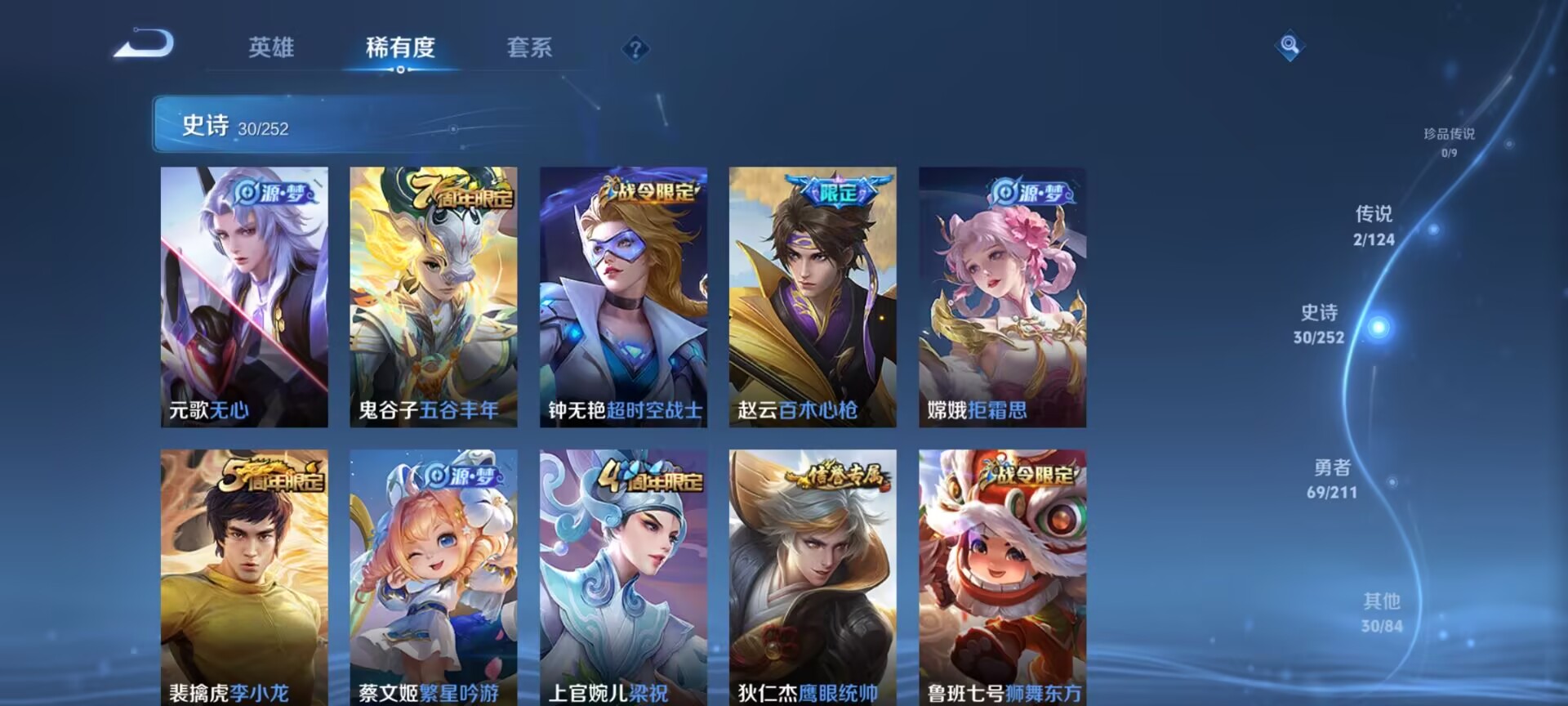 WZDN3190802王者荣耀账号详情图5 WZDN3190802王者荣耀账号详情图5