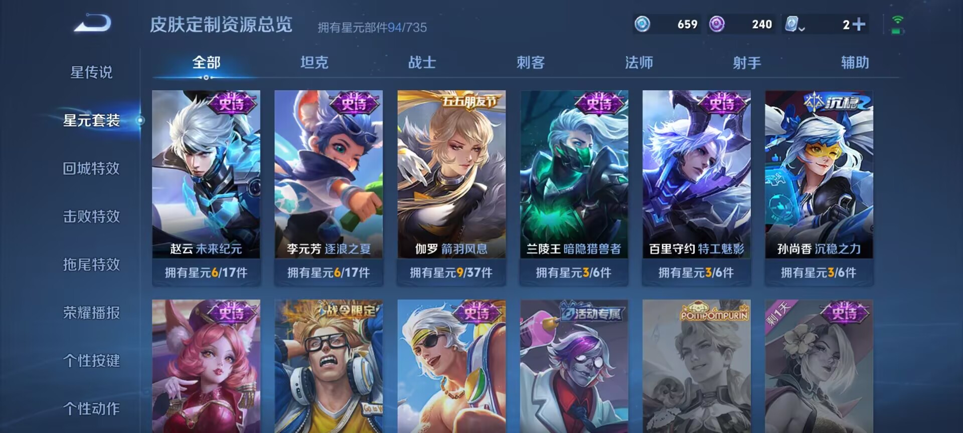 WZDN3190802王者荣耀账号详情图9 WZDN3190802王者荣耀账号详情图9