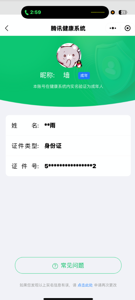 SMCW34543使命召唤手游账号详情图8 SMCW34543使命召唤手游账号详情图8
