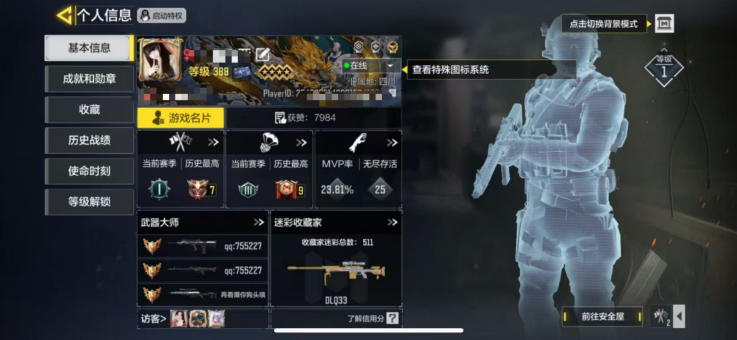 SMCW34543使命召唤手游账号详情图7 SMCW34543使命召唤手游账号详情图7