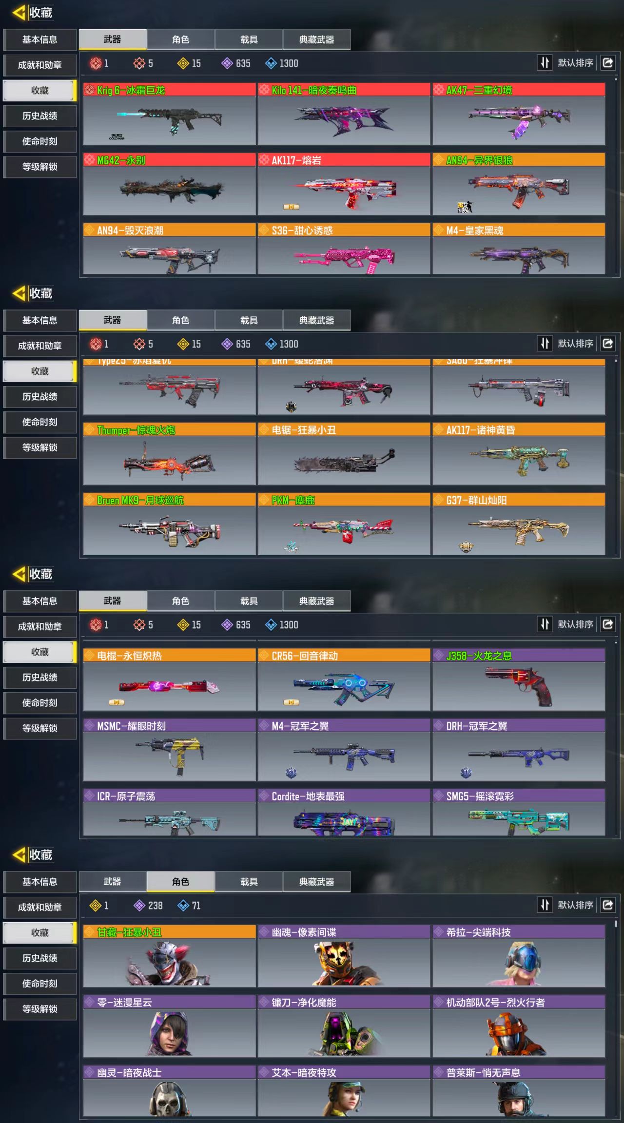 使命召唤手游账号安卓QQ[9680823]可二次5红1满16橙冰霜巨龙暗夜奏鸣曲三重幻境永别熔岩