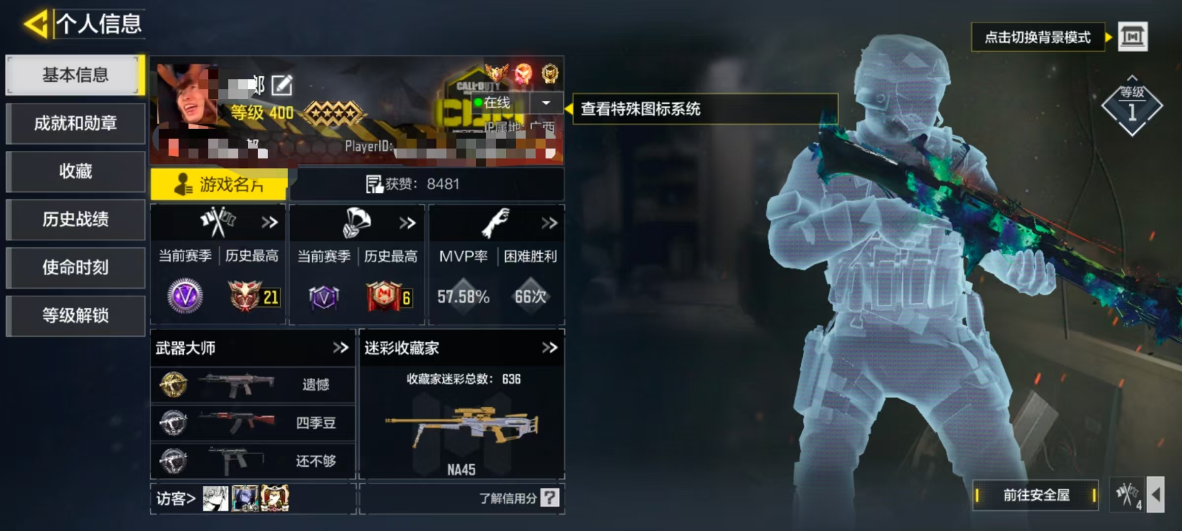 SMCW34544使命召唤手游账号详情图6