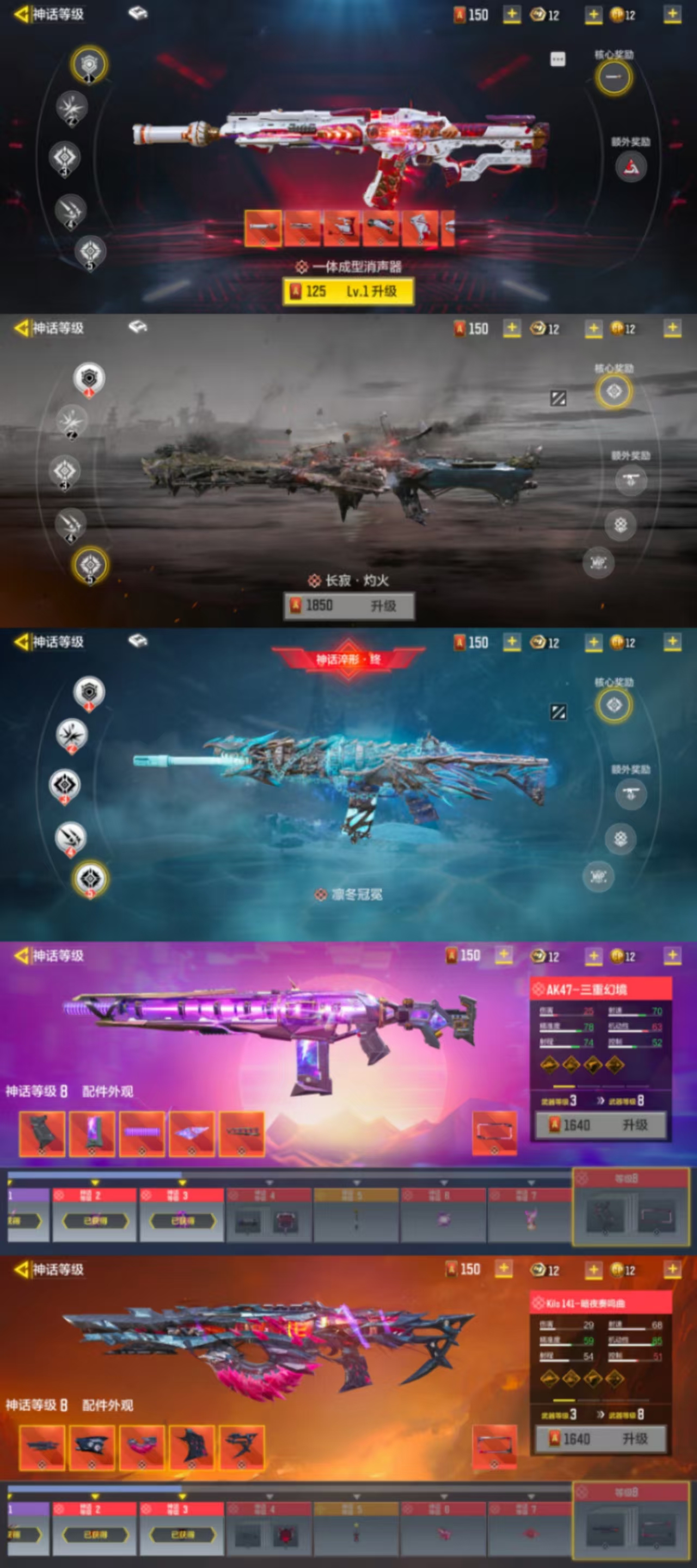 SMCW34544使命召唤手游账号详情图2