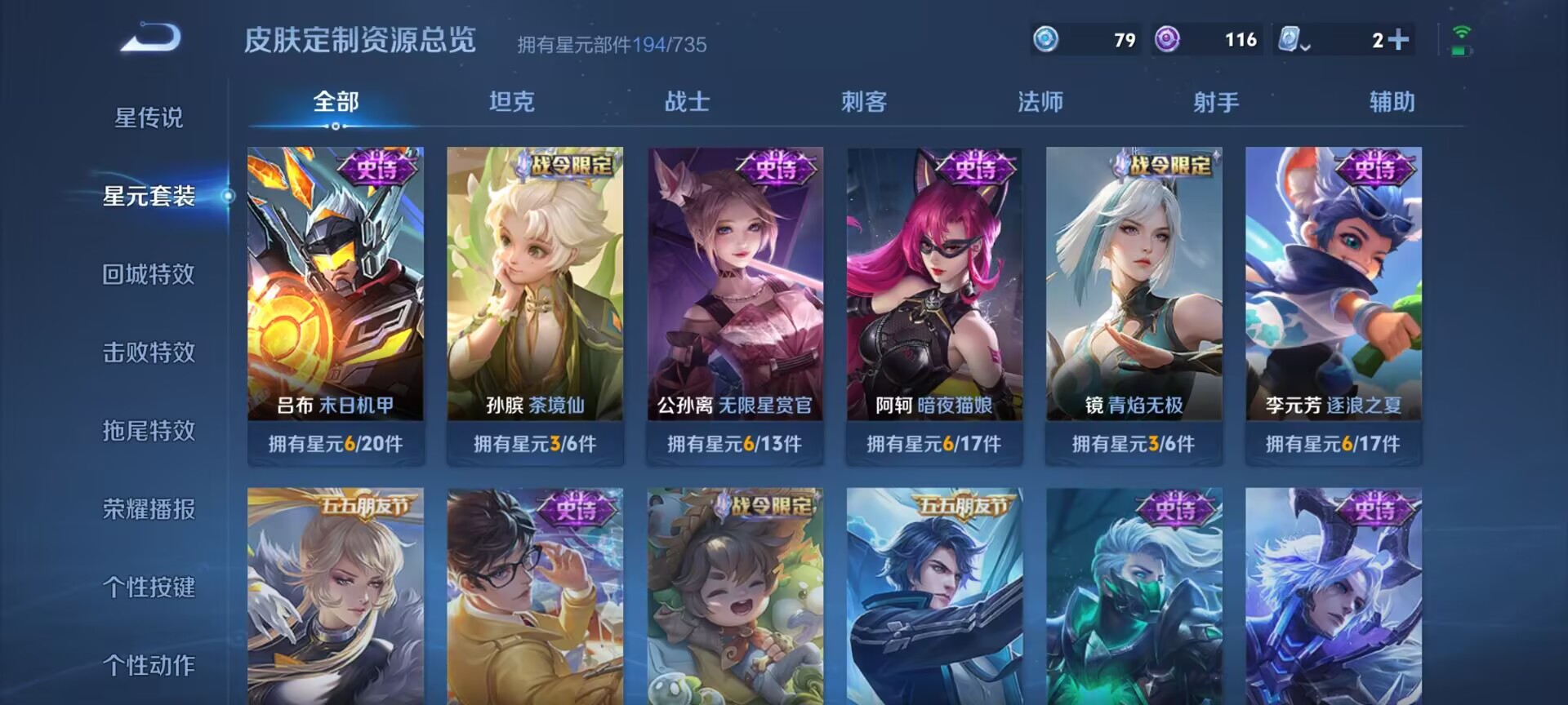 WZDN3190805王者荣耀账号详情图13 WZDN3190805王者荣耀账号详情图13