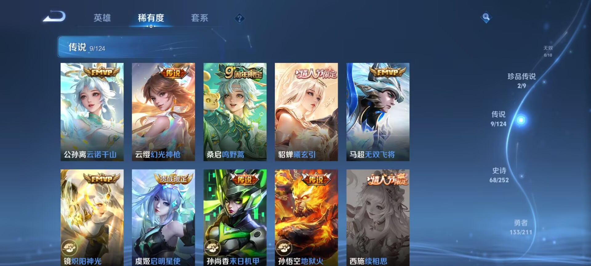 WZDN3190805王者荣耀账号详情图10 WZDN3190805王者荣耀账号详情图10