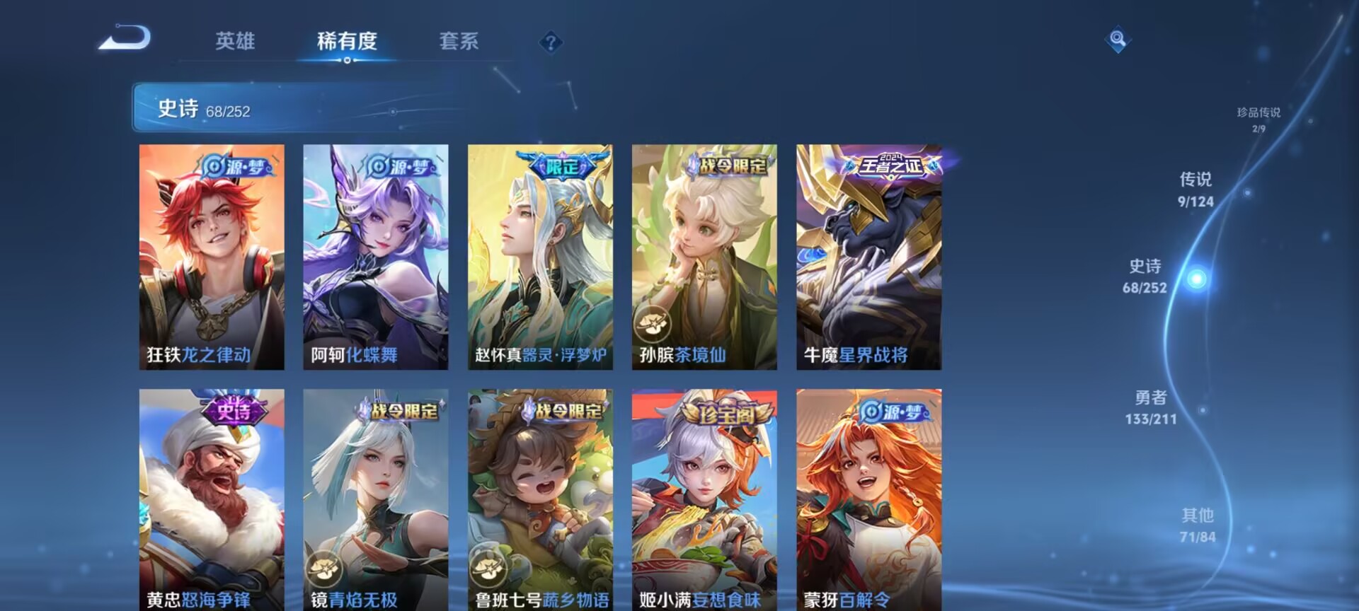WZDN3190805王者荣耀账号详情图12 WZDN3190805王者荣耀账号详情图12