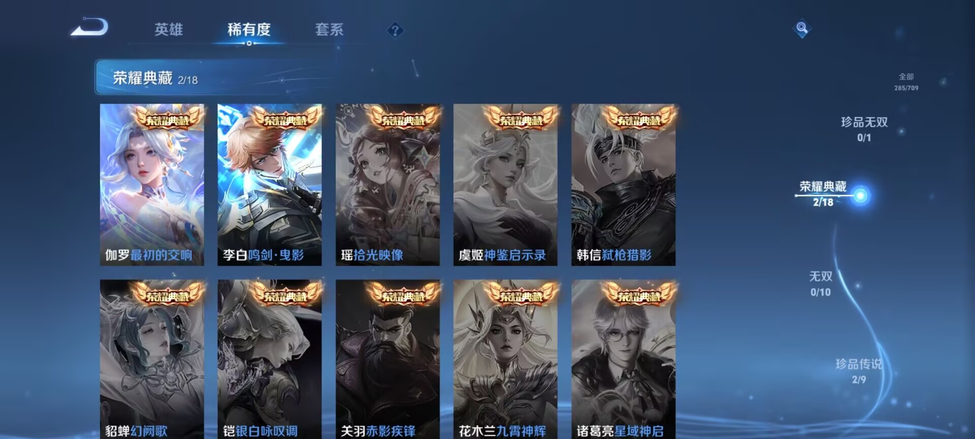 WZDN3190805王者荣耀账号详情图3 WZDN3190805王者荣耀账号详情图3