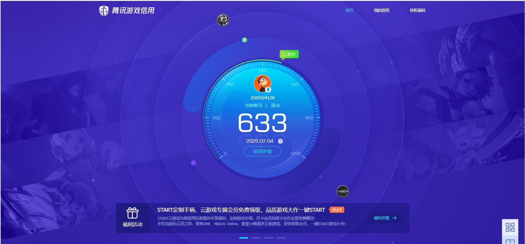 CFQM319094穿越火线账号详情图19 CFQM319094穿越火线账号详情图19