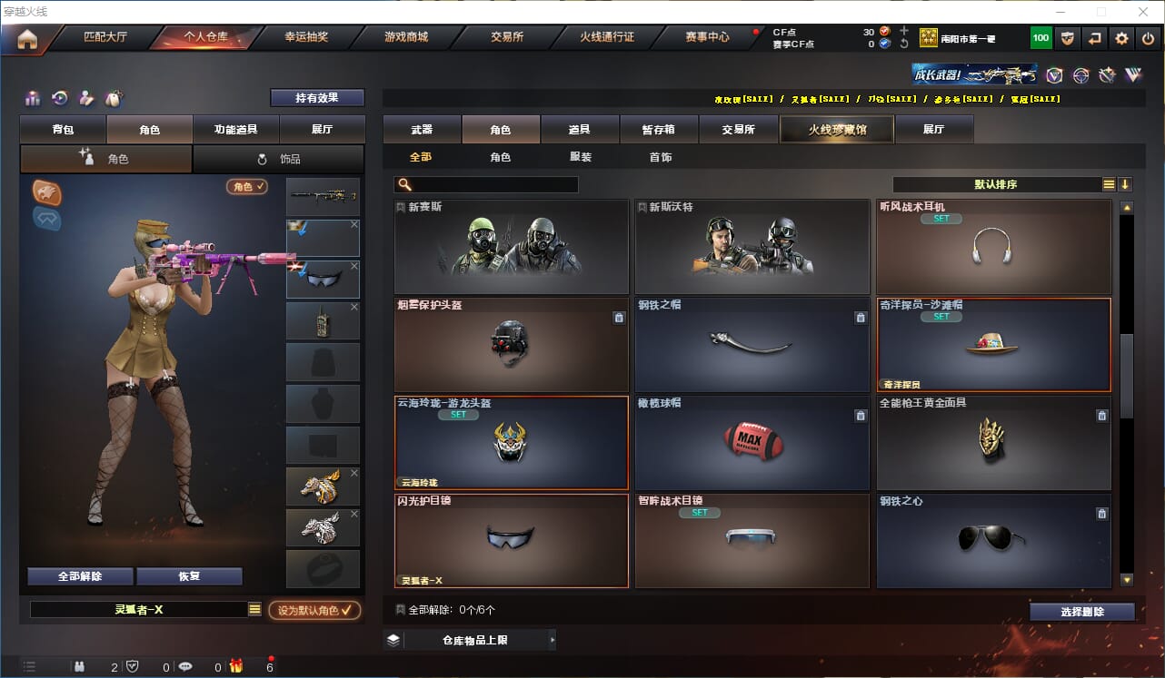 CFQM319094穿越火线账号详情图9 CFQM319094穿越火线账号详情图9