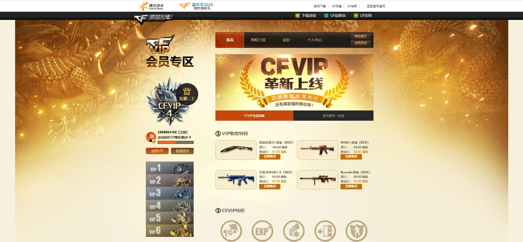 CFQM319094穿越火线账号详情图20 CFQM319094穿越火线账号详情图20