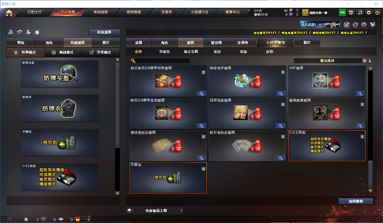 CFQM319094穿越火线账号详情图17 CFQM319094穿越火线账号详情图17