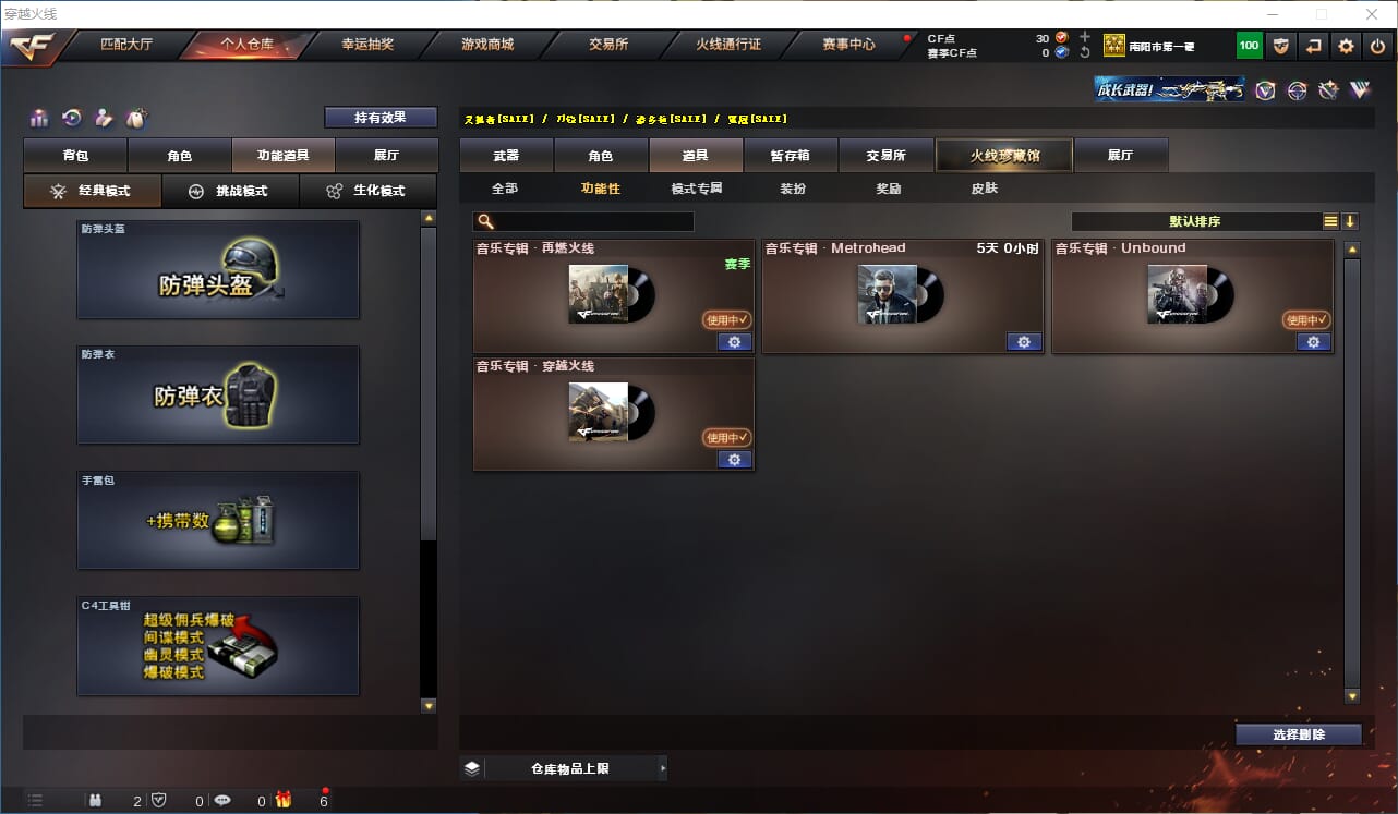 CFQM319094穿越火线账号详情图11 CFQM319094穿越火线账号详情图11