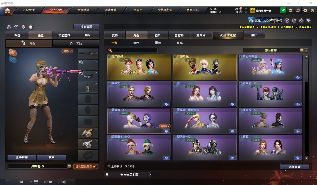 CFQM319094穿越火线账号详情图6 CFQM319094穿越火线账号详情图6