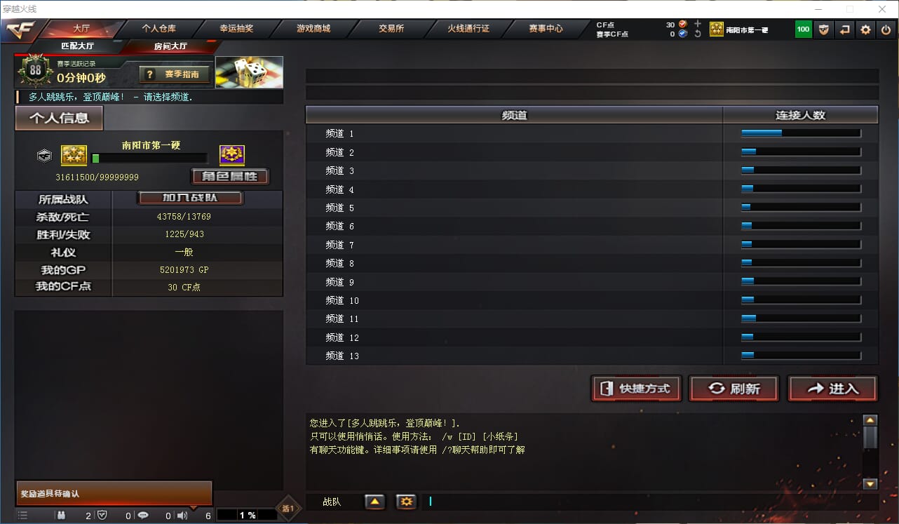 CFQM319094穿越火线账号详情图18 CFQM319094穿越火线账号详情图18