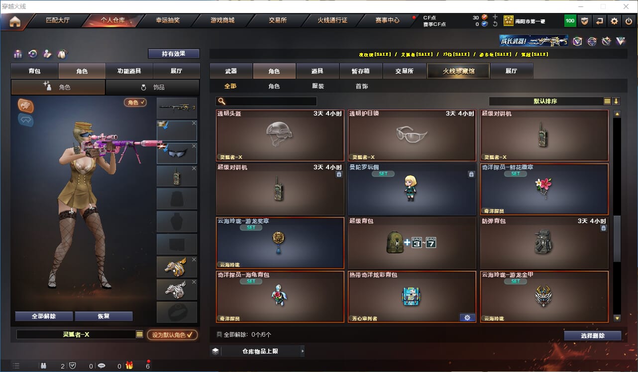 CFQM319094穿越火线账号详情图8 CFQM319094穿越火线账号详情图8