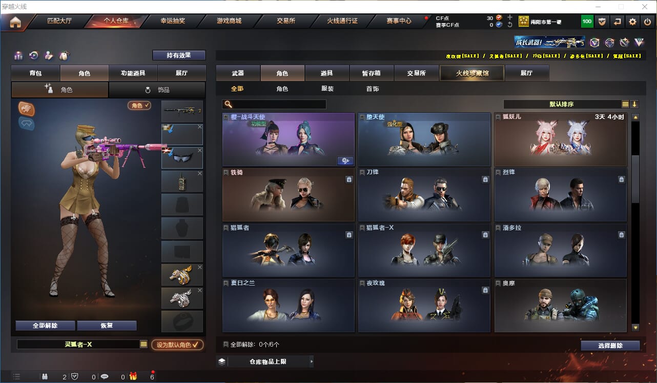 CFQM319094穿越火线账号详情图7 CFQM319094穿越火线账号详情图7