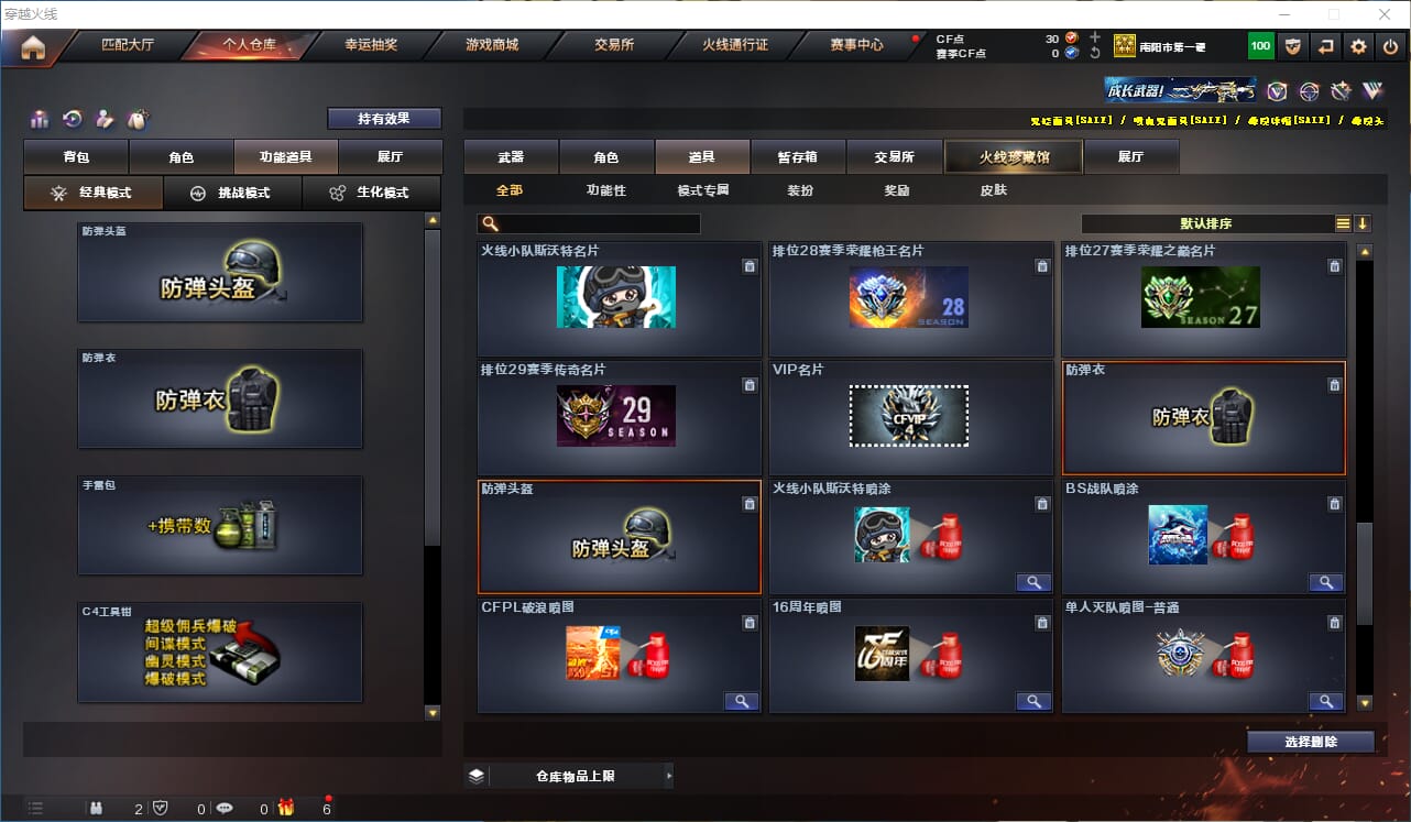 CFQM319094穿越火线账号详情图16 CFQM319094穿越火线账号详情图16