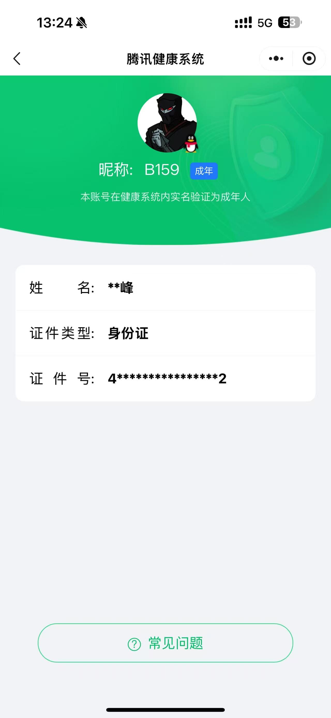 CFQM319094穿越火线账号详情图22 CFQM319094穿越火线账号详情图22