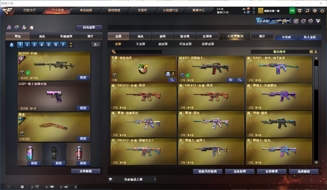 CFQM319094穿越火线账号详情图4 CFQM319094穿越火线账号详情图4