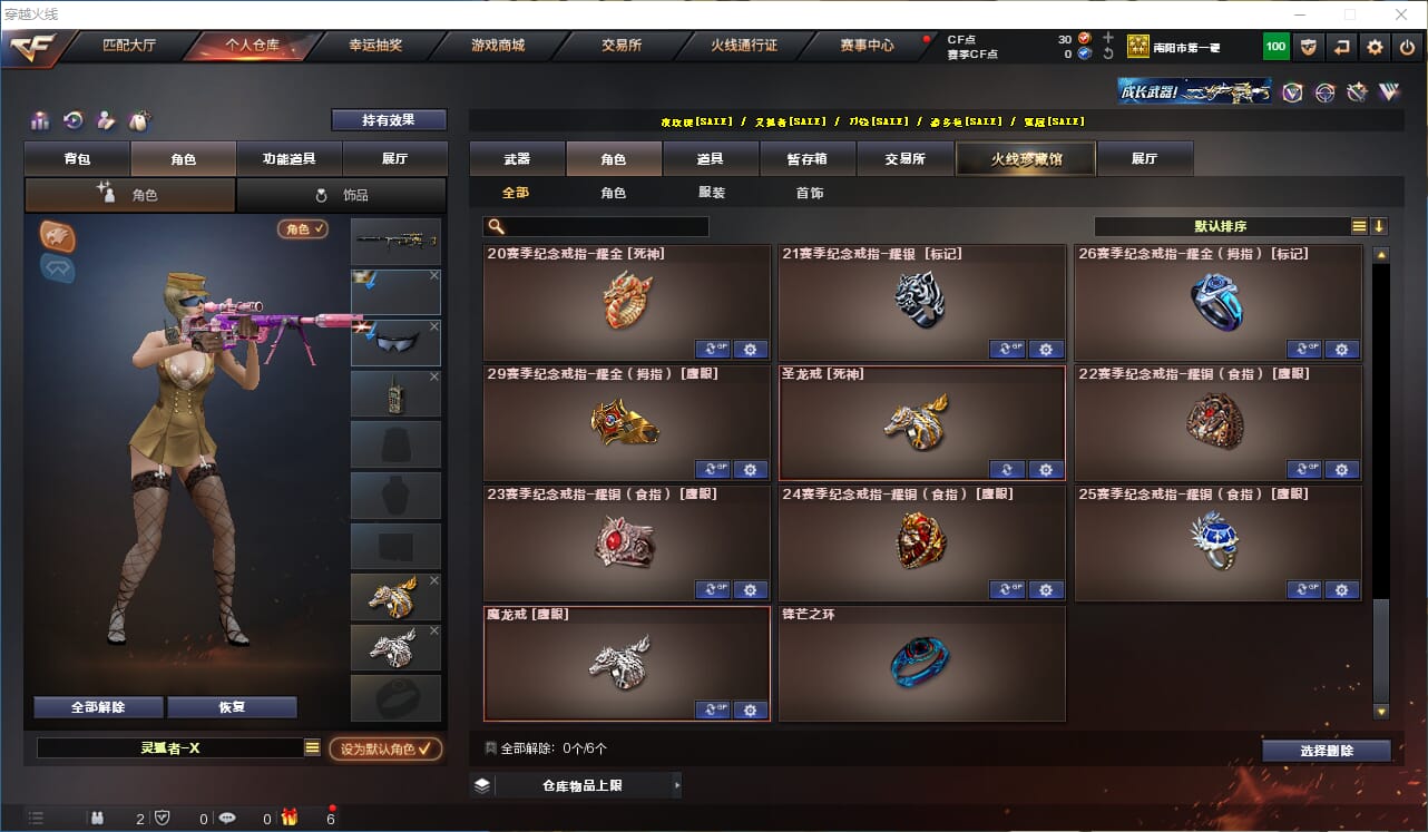 CFQM319094穿越火线账号详情图12 CFQM319094穿越火线账号详情图12