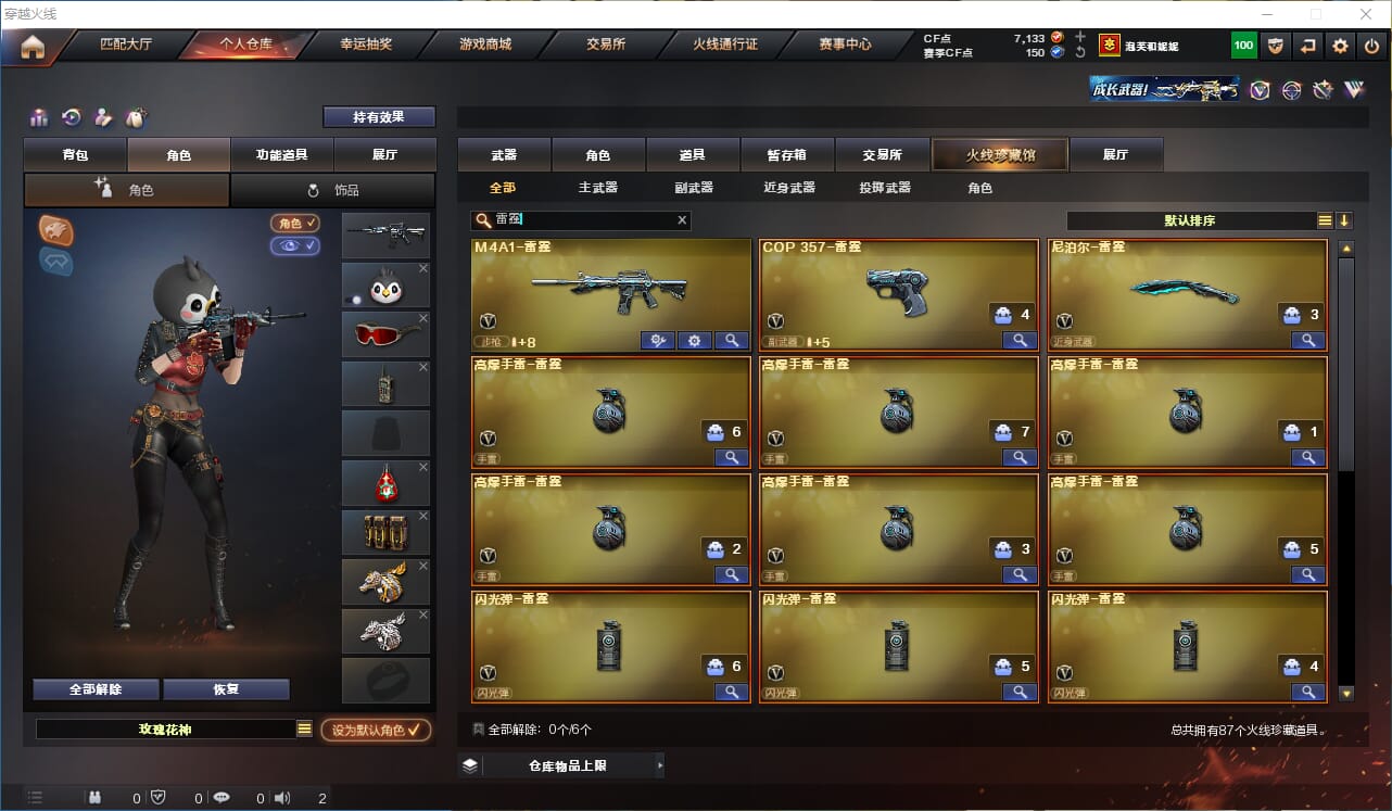 CFQM319095穿越火线账号详情图8 CFQM319095穿越火线账号详情图8