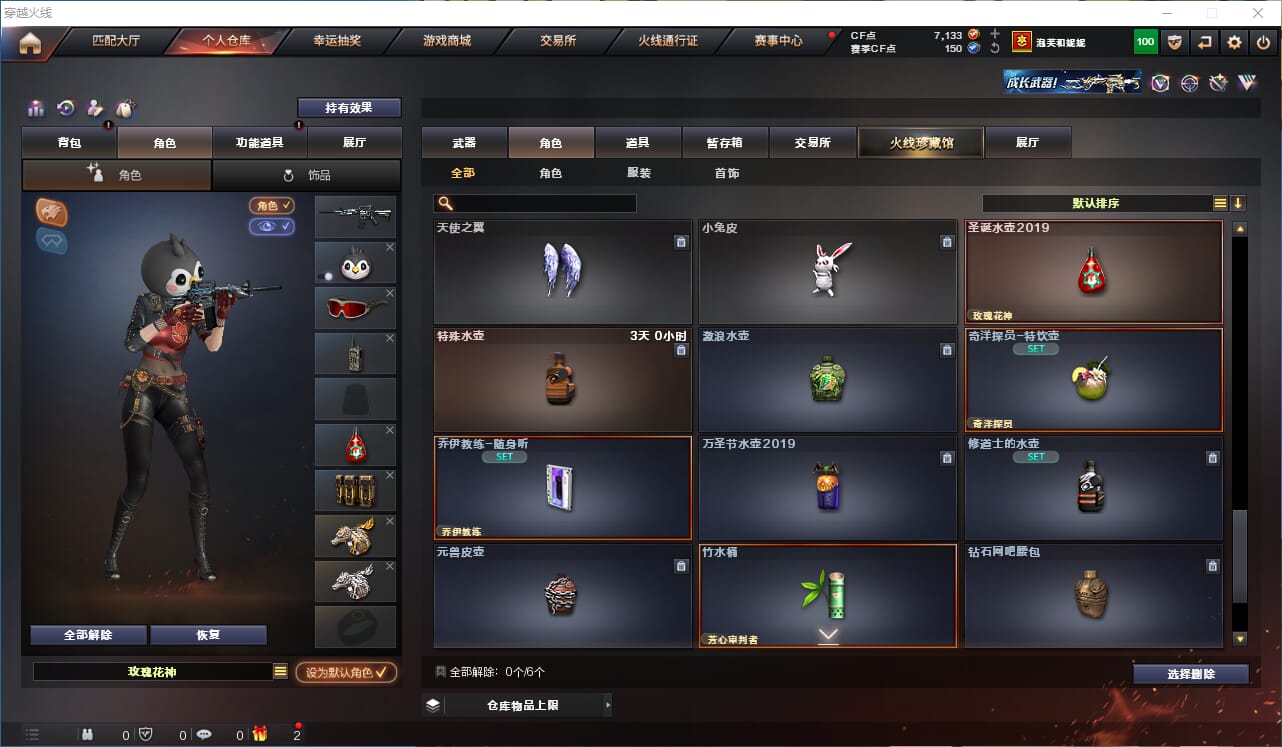 CFQM319095穿越火线账号详情图28 CFQM319095穿越火线账号详情图28