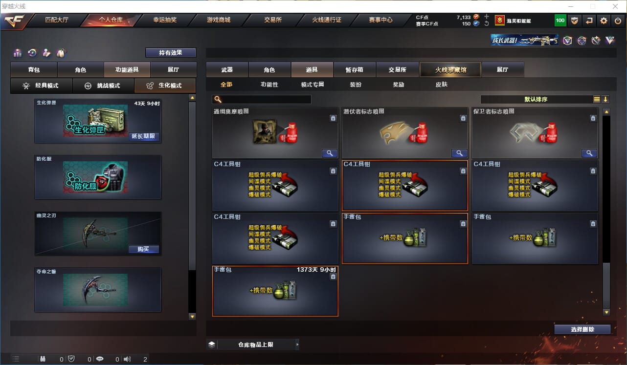CFQM319095穿越火线账号详情图36 CFQM319095穿越火线账号详情图36