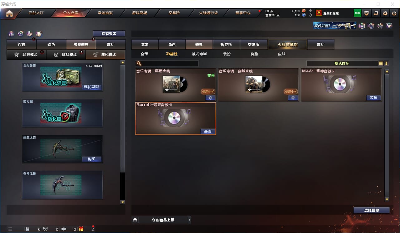 CFQM319095穿越火线账号详情图30 CFQM319095穿越火线账号详情图30
