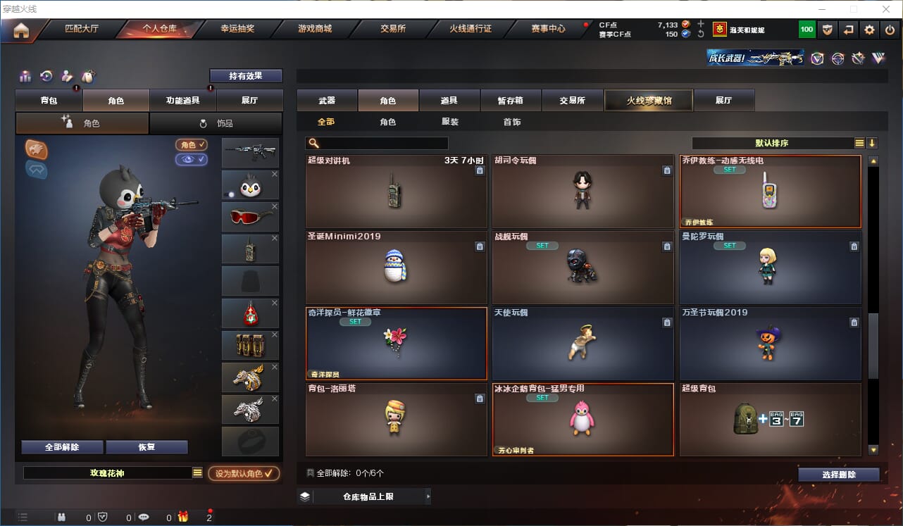 CFQM319095穿越火线账号详情图26 CFQM319095穿越火线账号详情图26