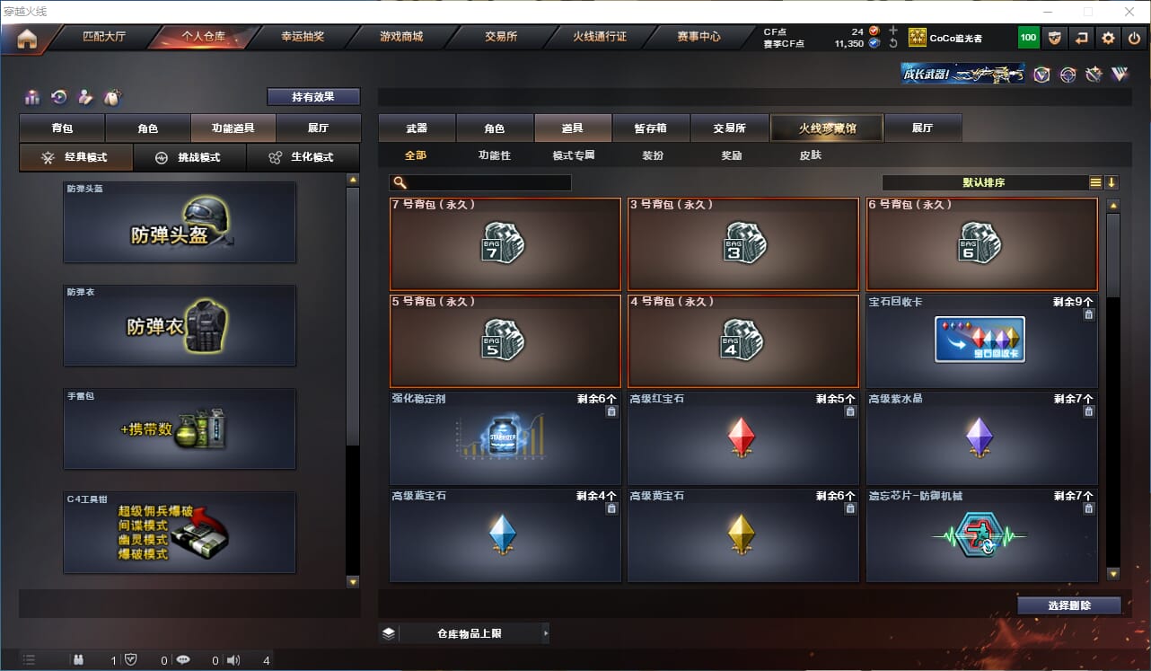 CFQM319096穿越火线账号详情图21 CFQM319096穿越火线账号详情图21