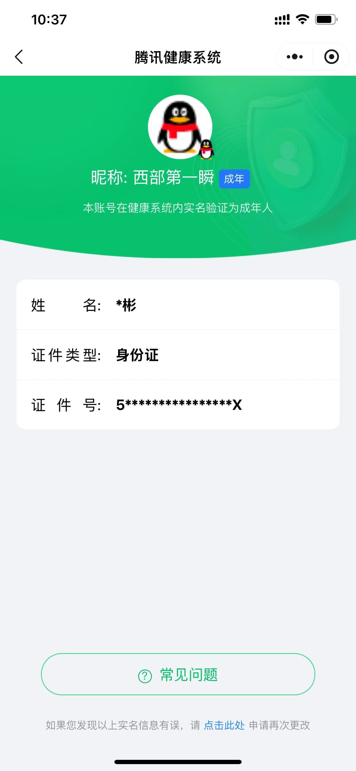 CFQM319096穿越火线账号详情图29 CFQM319096穿越火线账号详情图29