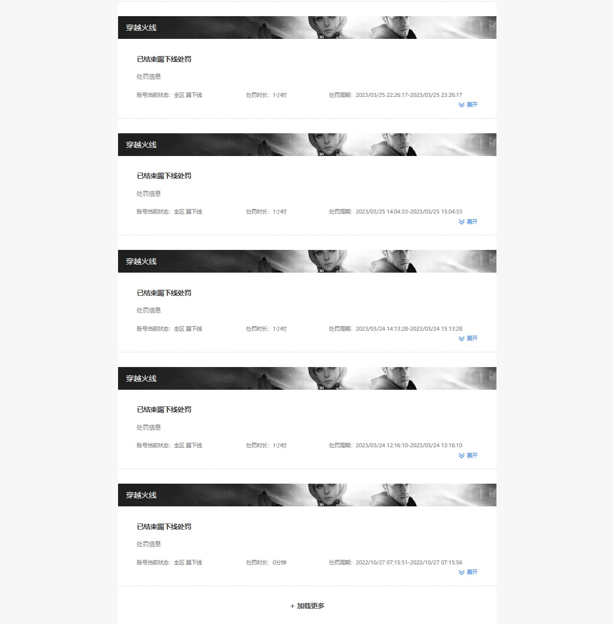 CFQM319097穿越火线账号详情图33 CFQM319097穿越火线账号详情图33
