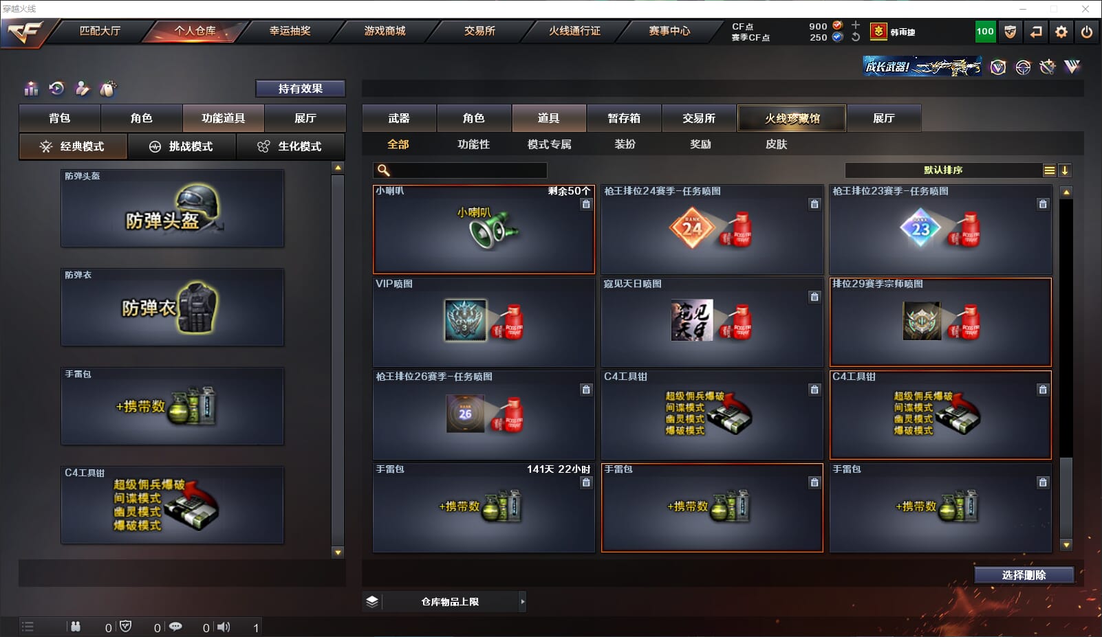 CFQM319097穿越火线账号详情图29 CFQM319097穿越火线账号详情图29