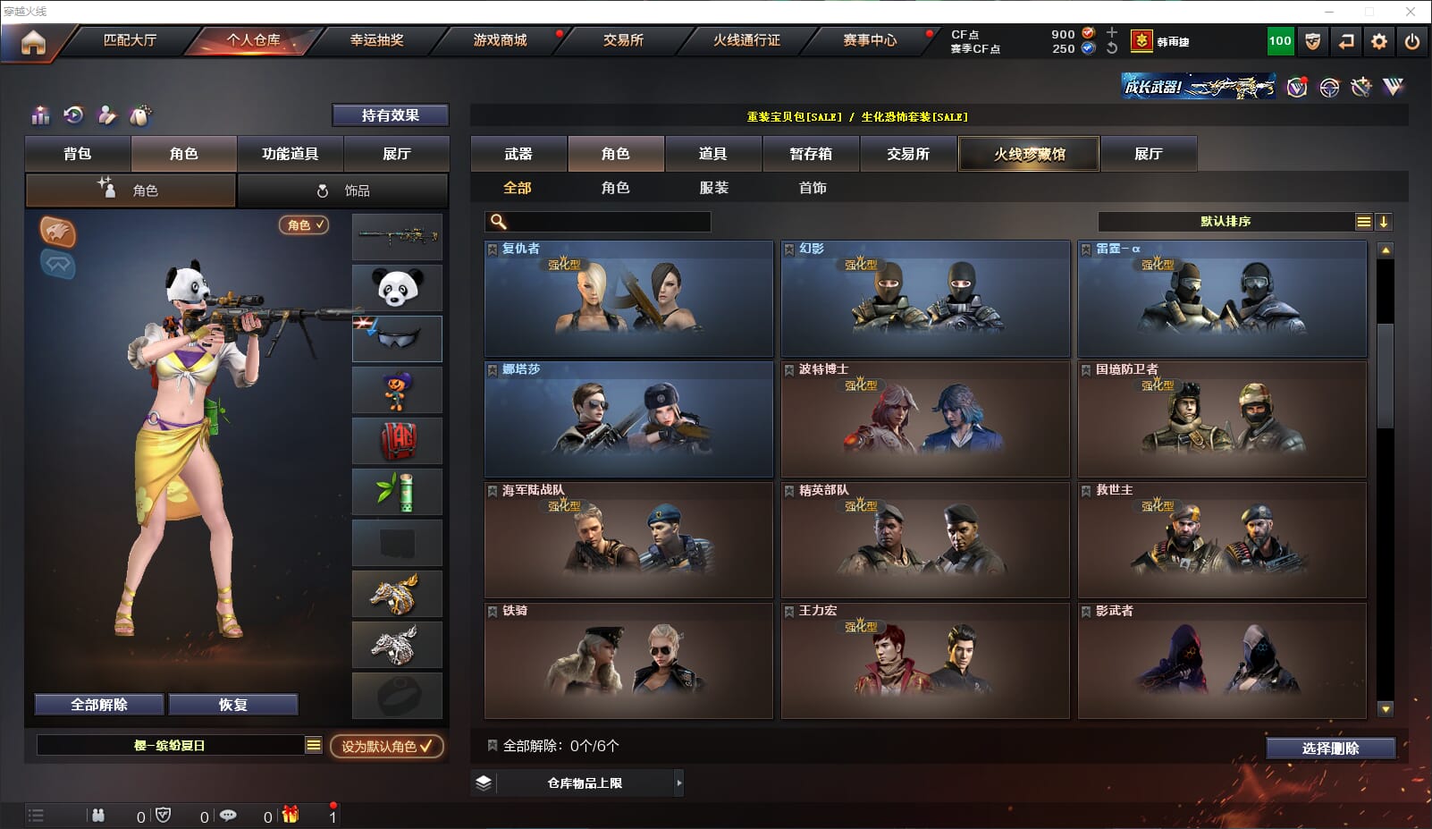 CFQM319097穿越火线账号详情图22 CFQM319097穿越火线账号详情图22