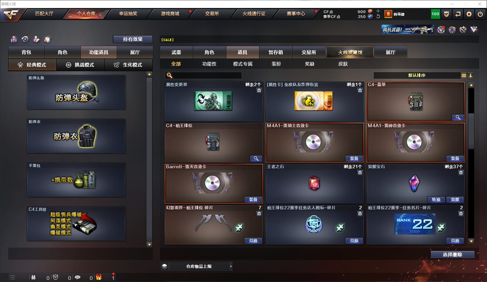 CFQM319097穿越火线账号详情图27 CFQM319097穿越火线账号详情图27