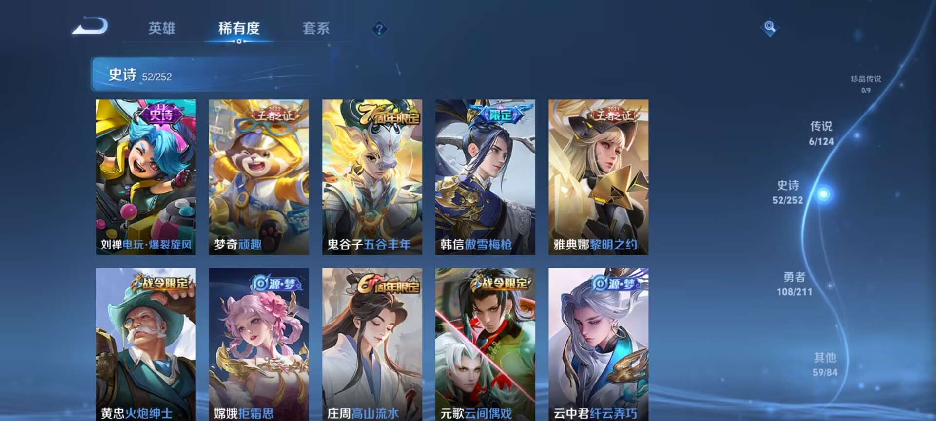 WZDN3190815王者荣耀账号详情图9 WZDN3190815王者荣耀账号详情图9