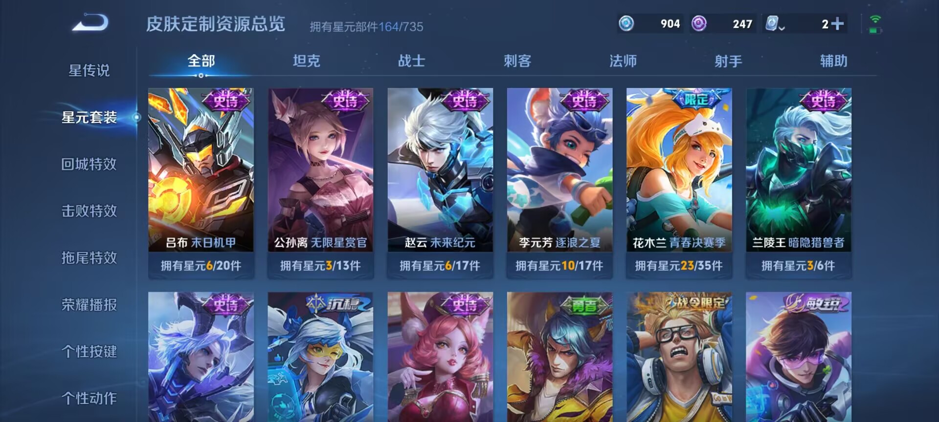 WZDN3190815王者荣耀账号详情图7 WZDN3190815王者荣耀账号详情图7