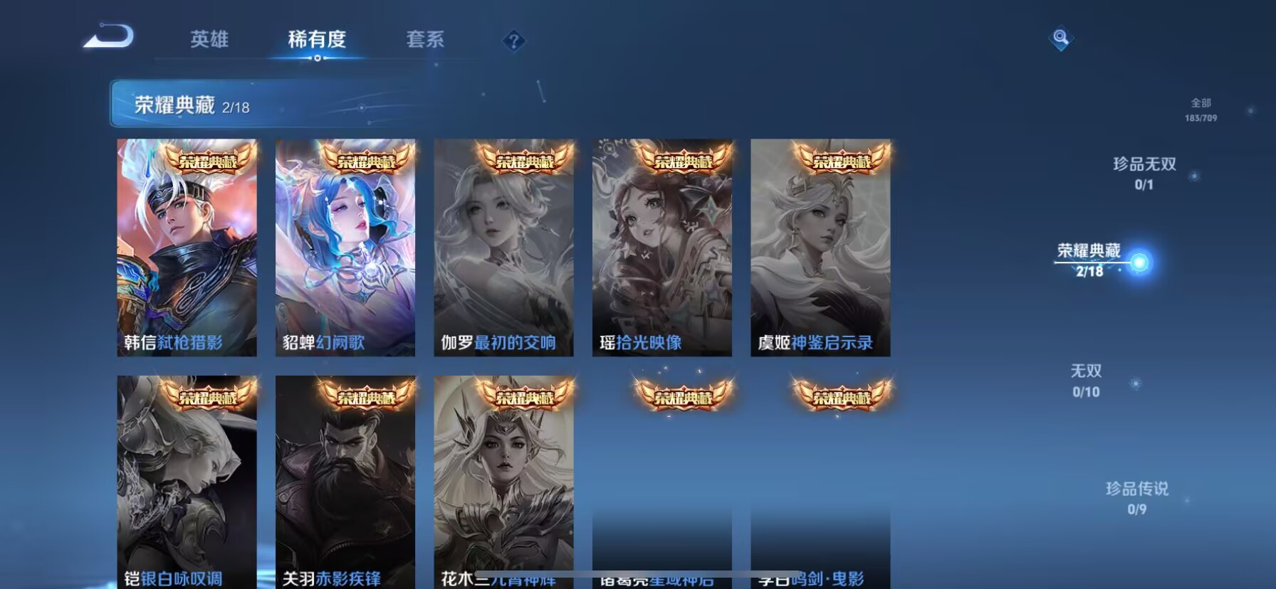 WZDN3190817王者荣耀账号详情图2 WZDN3190817王者荣耀账号详情图2