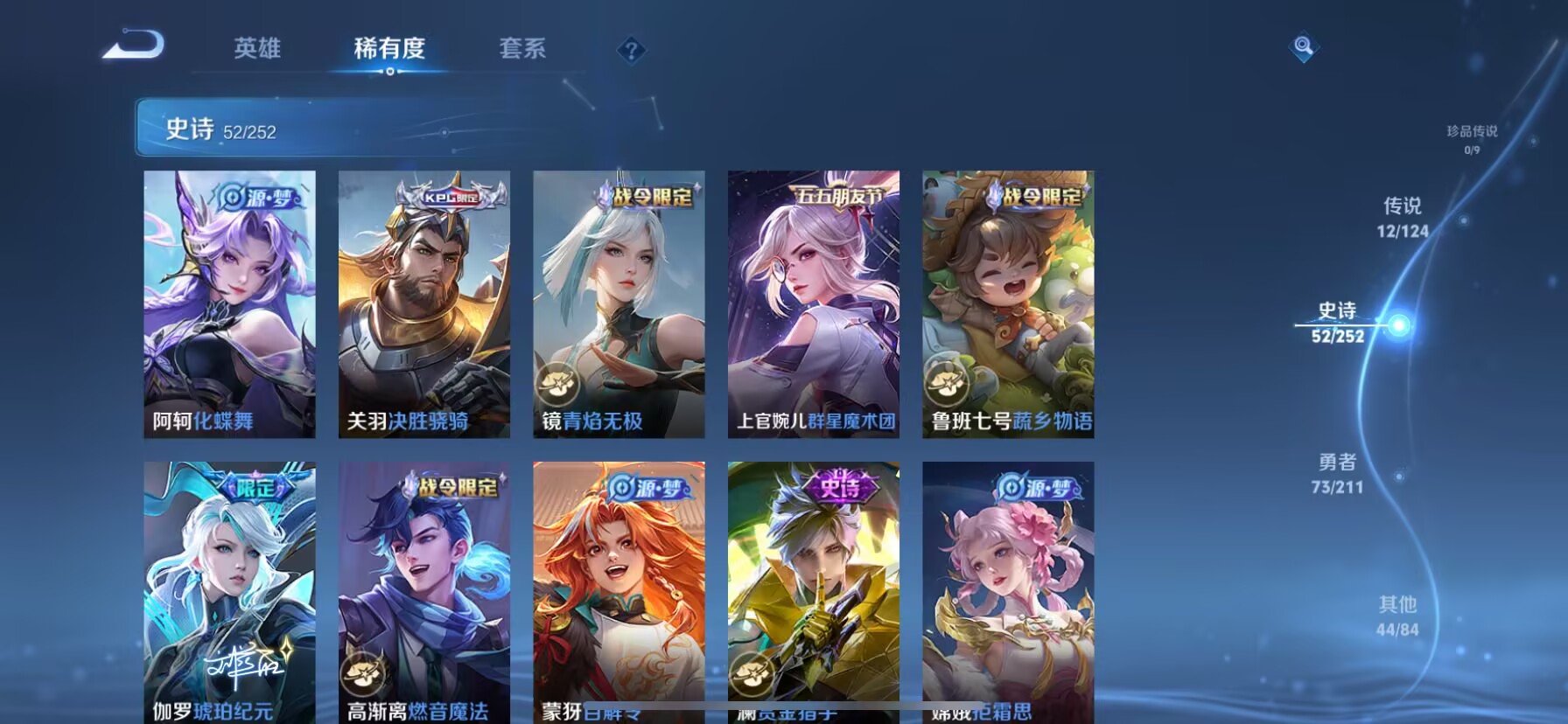WZDN3190817王者荣耀账号详情图8 WZDN3190817王者荣耀账号详情图8
