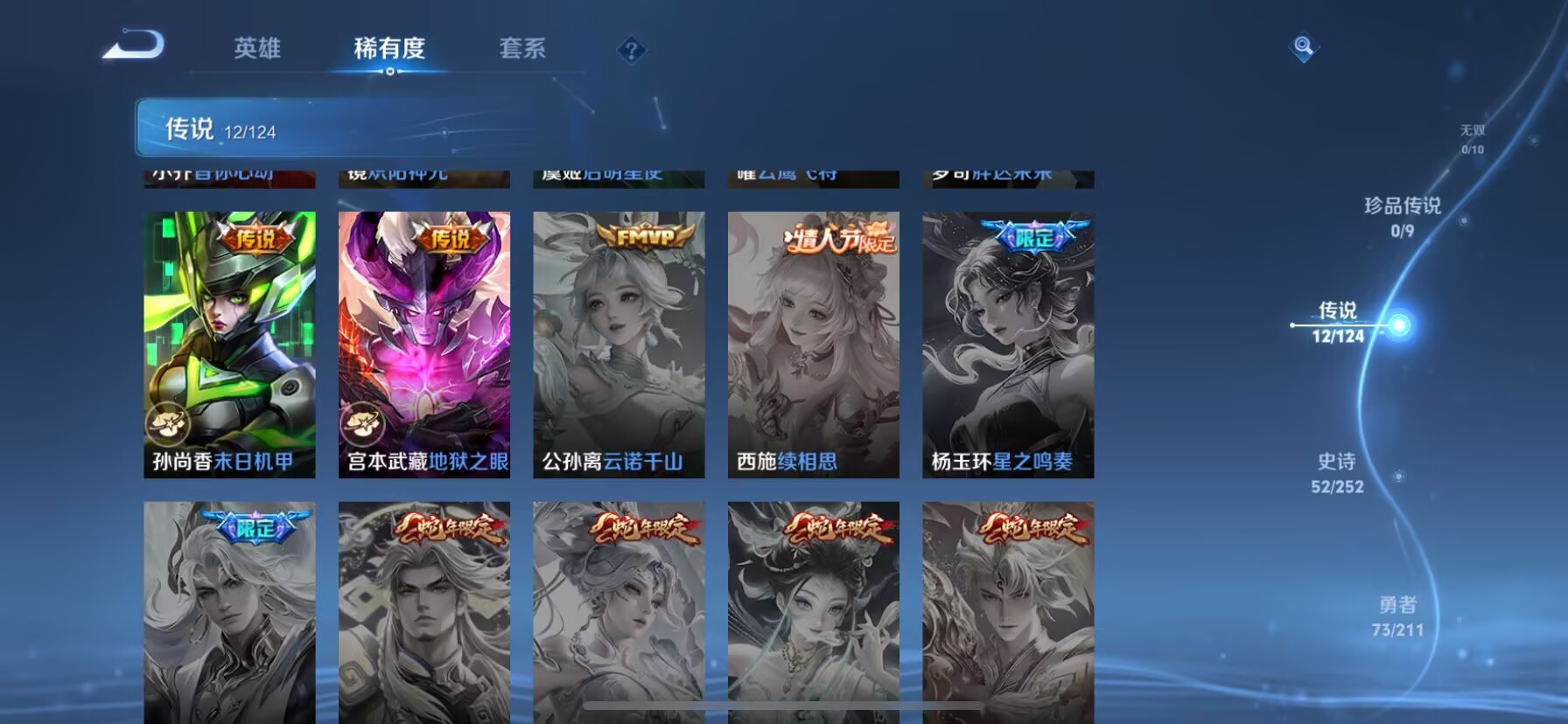 WZDN3190817王者荣耀账号详情图4 WZDN3190817王者荣耀账号详情图4