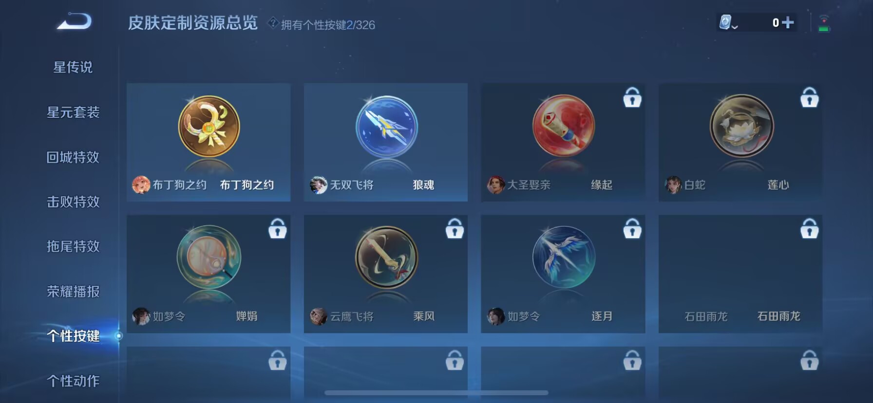 WZDN3190817王者荣耀账号详情图6 WZDN3190817王者荣耀账号详情图6